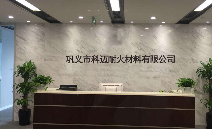 公司簡介